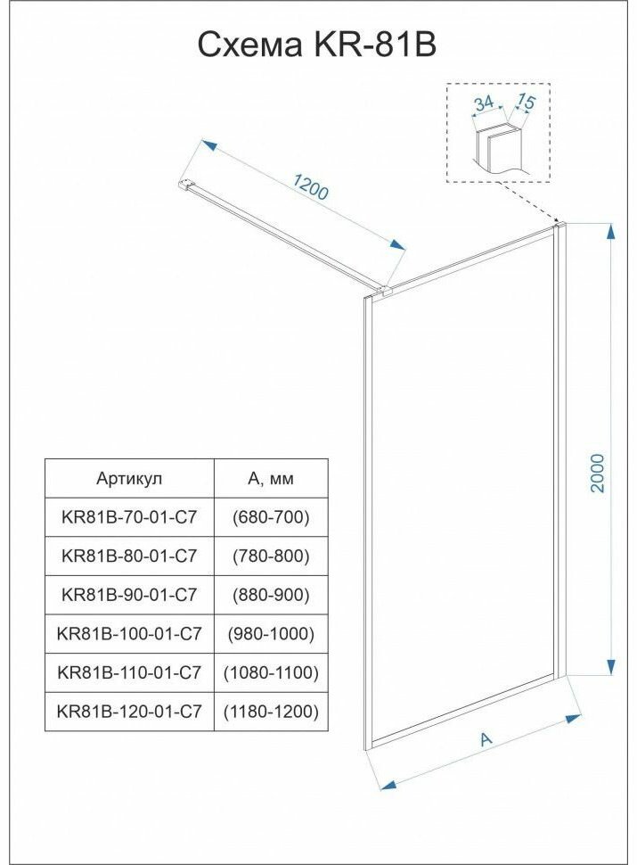Душевое ограждение Veconi одностенное KR81-100-01-C7, 1000х2000 мм купить,NaN