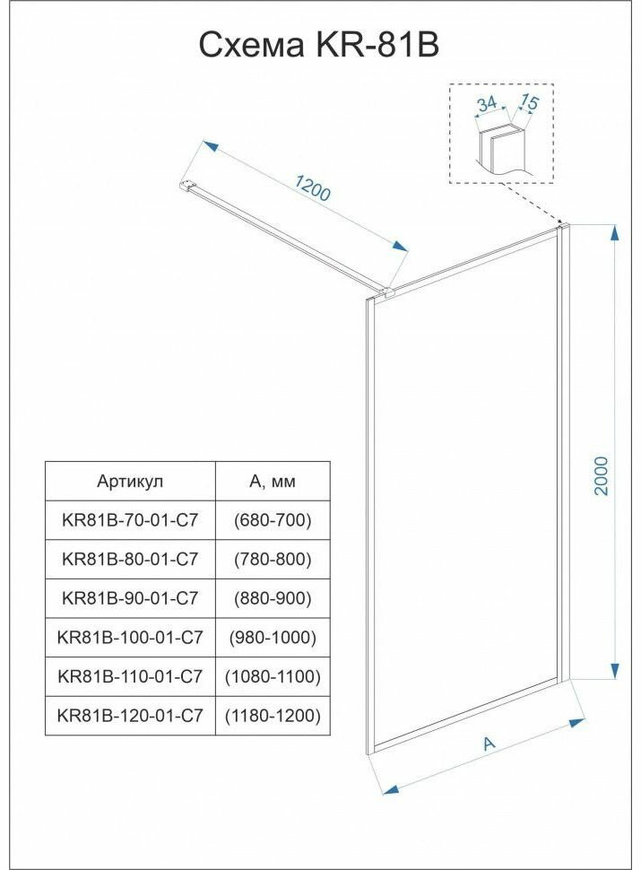 Душевое ограждение Veconi одностенное KR81-100-01-C7, 1000х2000 мм купить,NaN