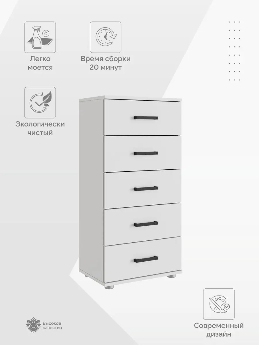 Комод Стендмебель Савона белый купить,NaN