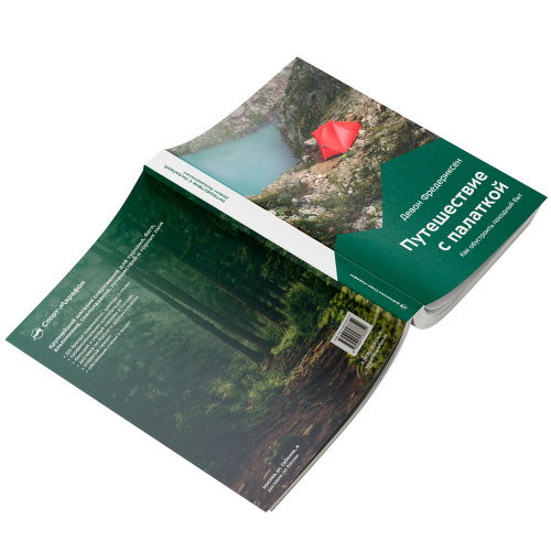 Книга Девон Фредериксон Путешествие с палаткой 978-5-6045333-0-7 купить,NaN