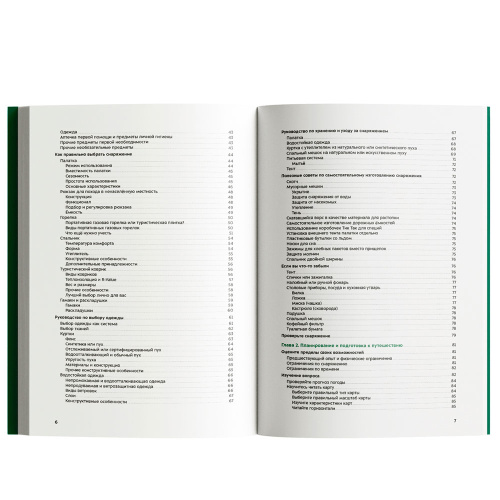 Книга Девон Фредериксон Путешествие с палаткой 978-5-6045333-0-7 купить,NaN