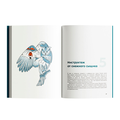 Книга  Эдвард Пауэр Драконы в снегу 978-5-6045333-9-0 купить,NaN