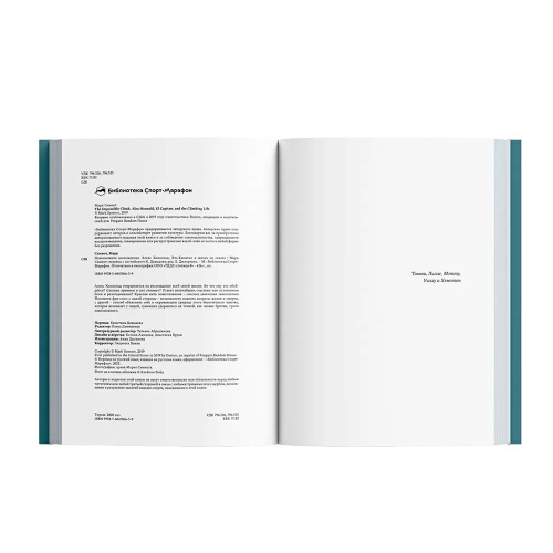 Книга Марк Синнот Невозможное восхождение 978-5-6047866-5-9 купить,NaN