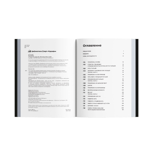 Книга Нед Фихолли Сила Пальцев 978-5-6047866-3-5 купить,NaN
