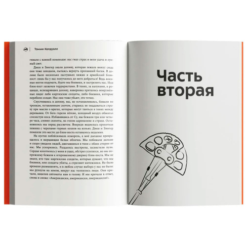 Книга Томми Колдуэлл Прорыв 978-5-6045333-0-7 купить,NaN