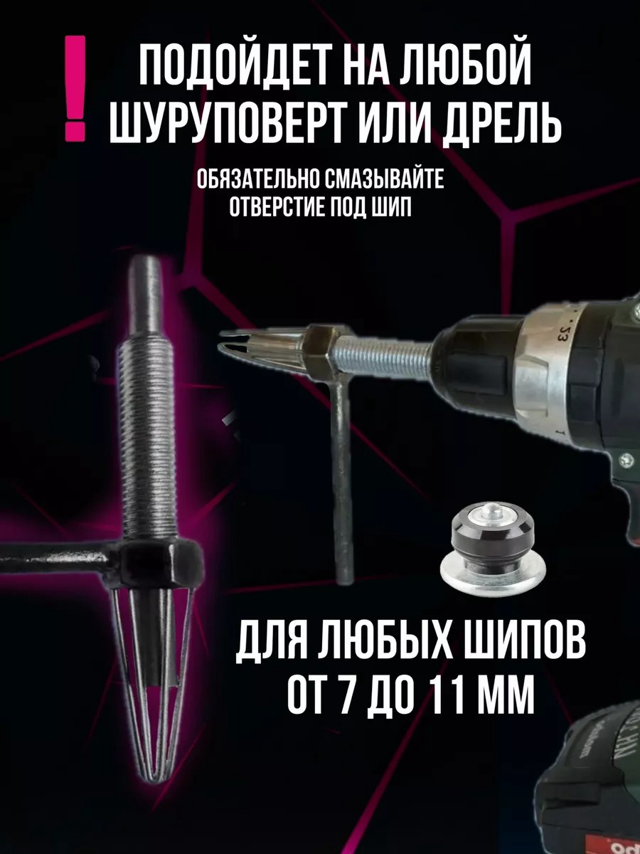 Дошиповщик шин SHIP52 купить,NaN