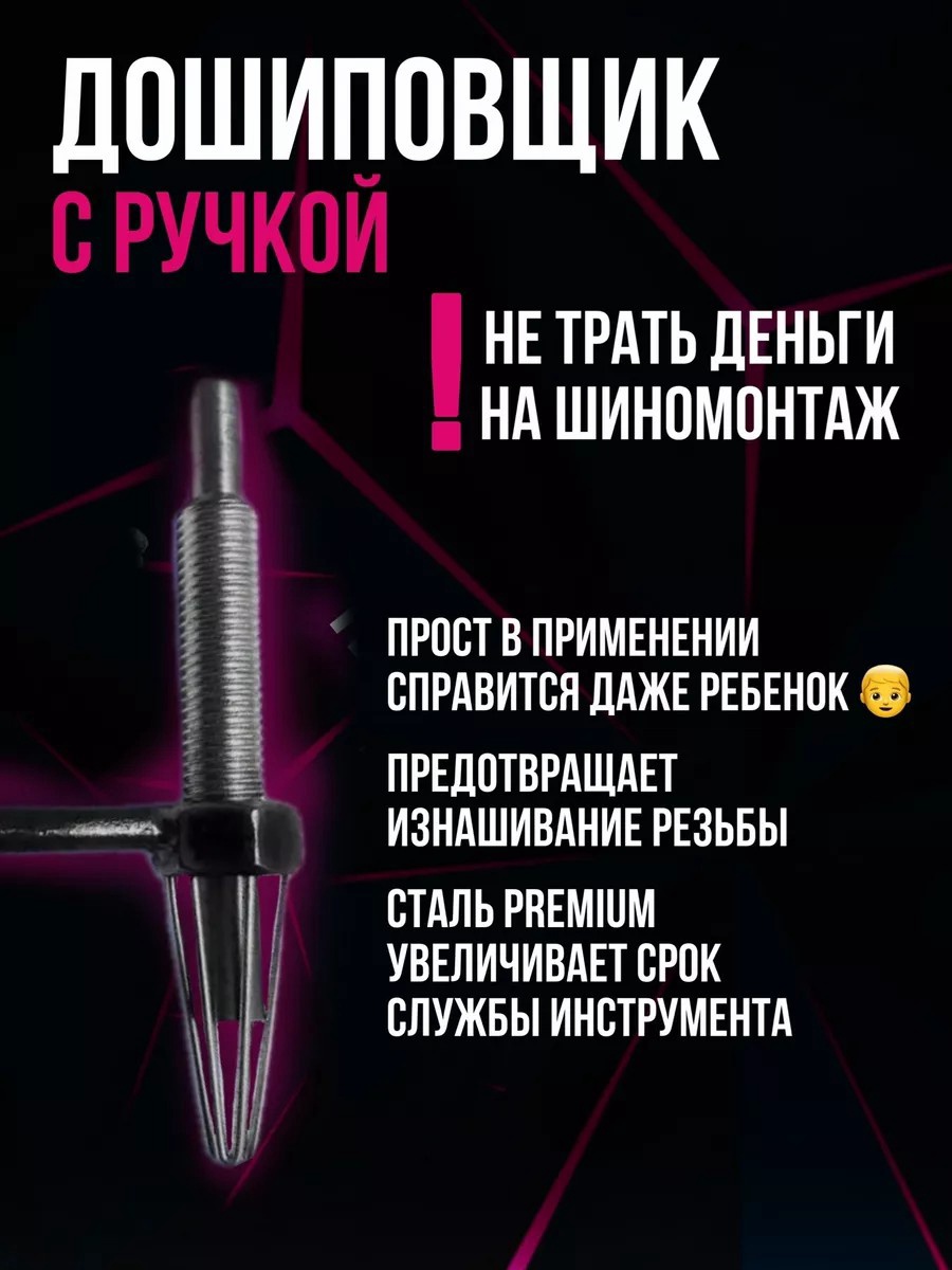 Дошиповщик шин SHIP52 купить,NaN