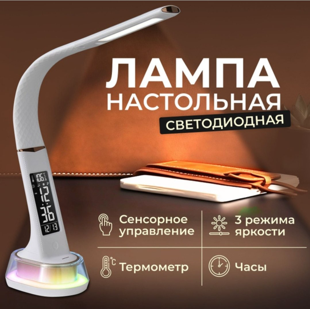 Настольная лампа GB-C13 без цоколя, 11 Вт, пластик купить,NaN