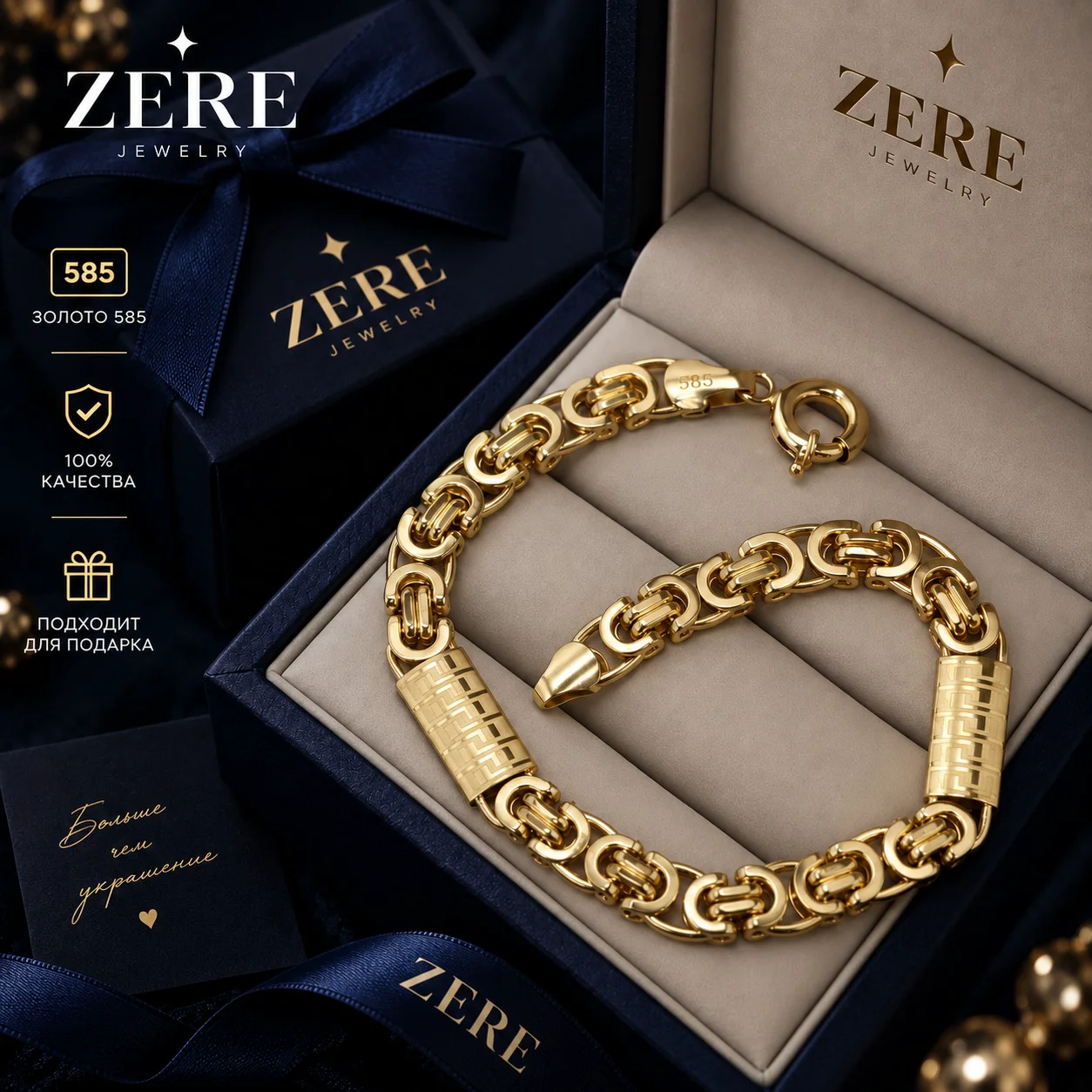 Браслет Zere ZR13092604 желтое золото 8,73 гр 20 р  купить,654750