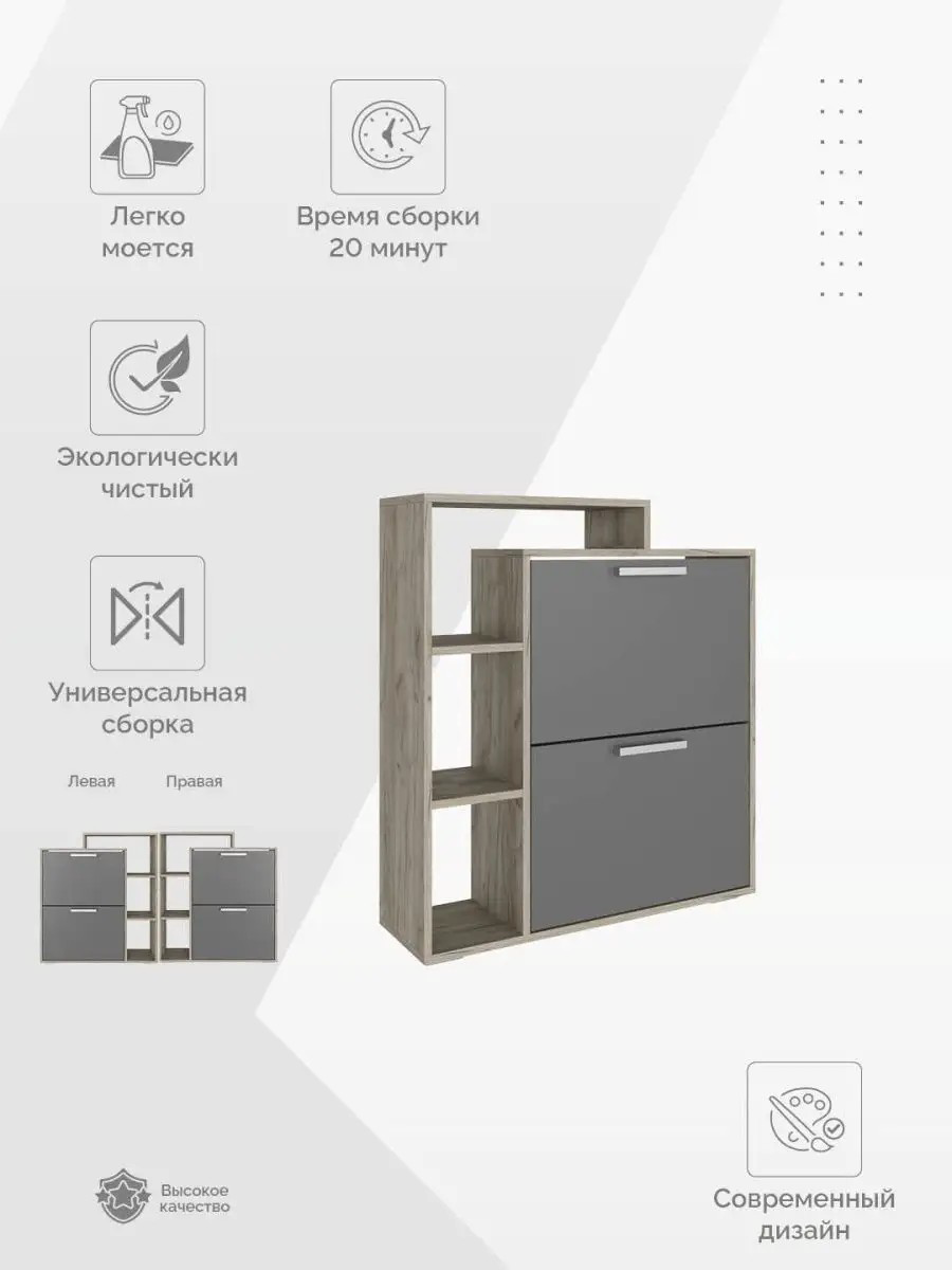 Обувница MassLite Дина серо-бежевый купить,NaN