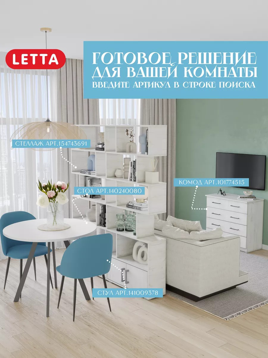 Комод MassLite Letta BHK12356 светло-серый купить,NaN