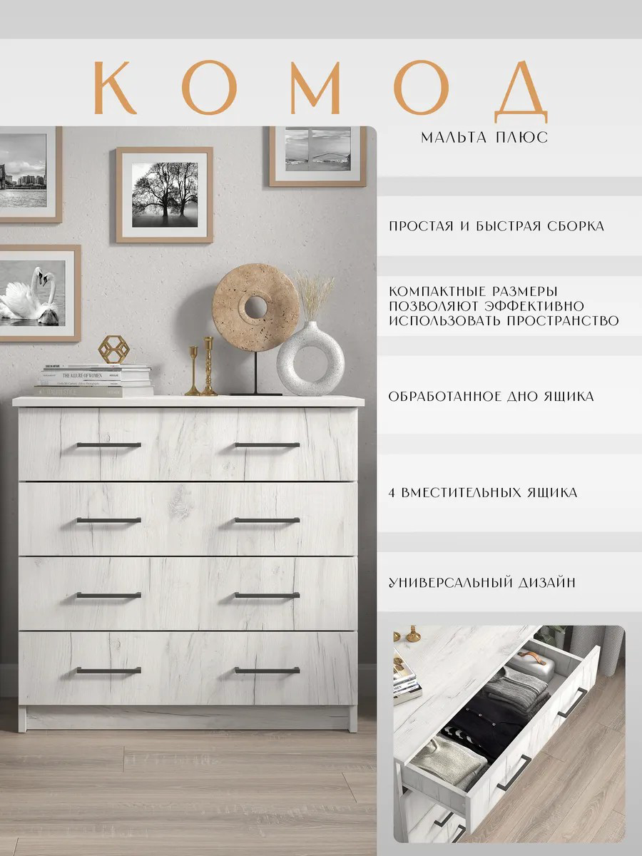 Комод MassLite Letta BHK12356 светло-серый купить,NaN