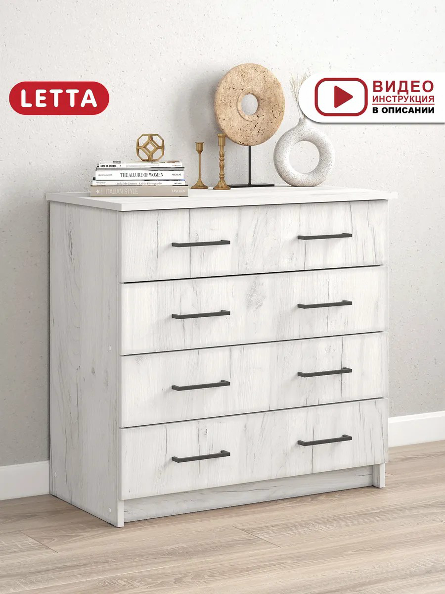 Комод MassLite Letta BHK12356 светло-серый купить,NaN