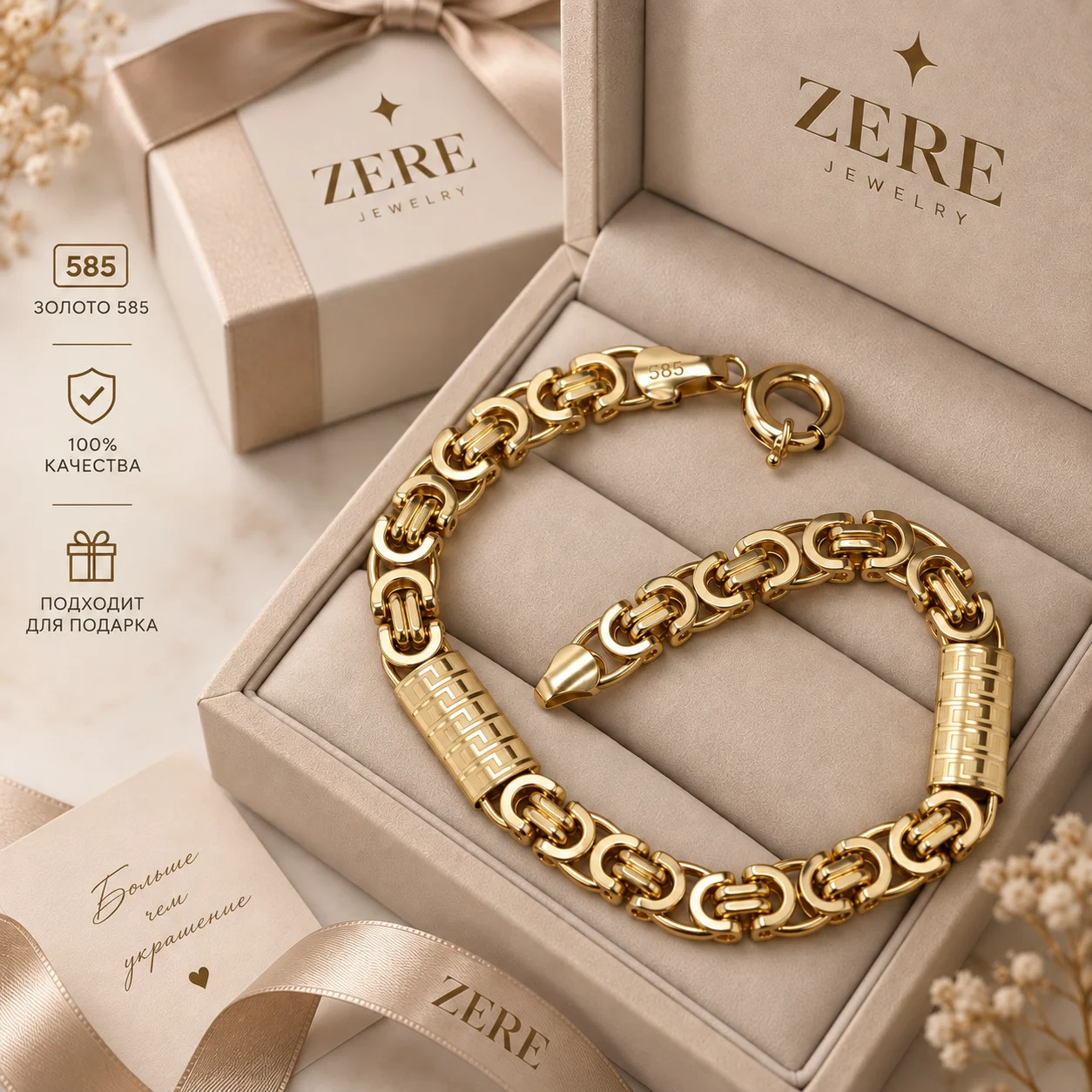 Браслет Zere ZR13092603 желтое золото 6.64гр 20.5 р  купить,498000