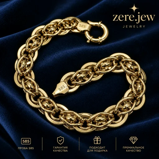 Браслет Zere ZR13092604 желтое золото 8,73 гр 20 р 