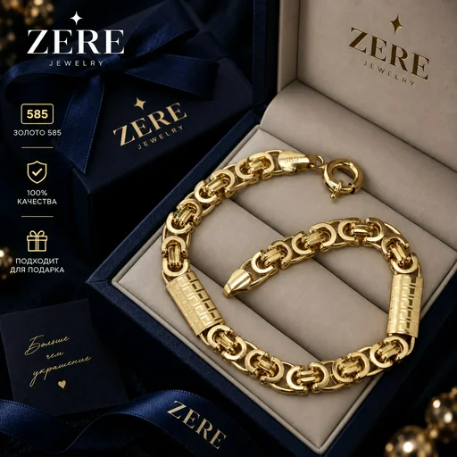 Браслет Zere ZR13092604 желтое золото 8,73 гр 20 р 