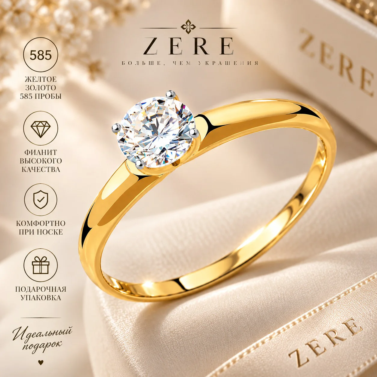 Кольцо Zere ZR13092602 1.3гр 17.5р купить,97500
