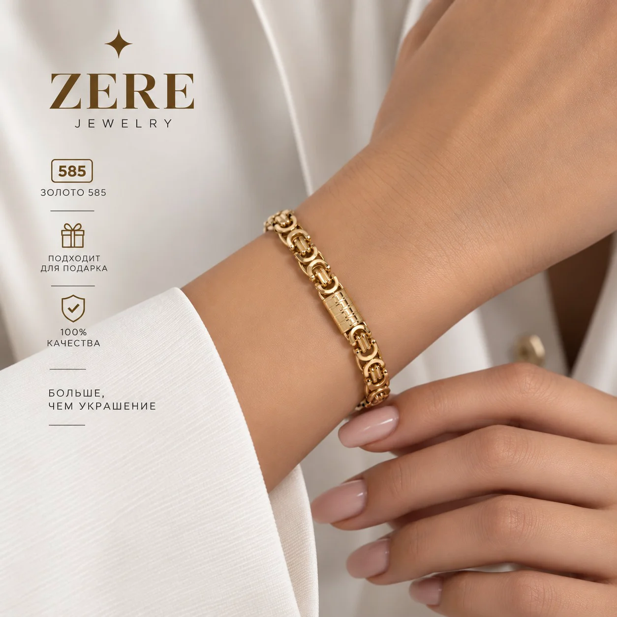 Браслет Zere ZR13092605 6.64гр 25.5р купить,498000