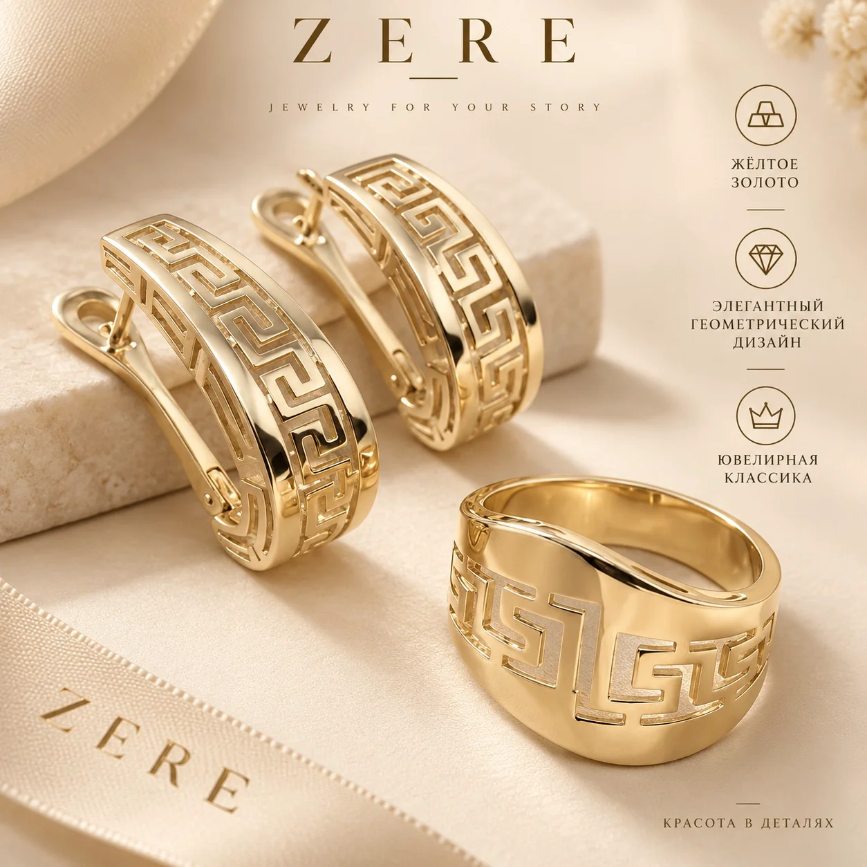 Комплект Zere ZR13092608 6.13гр 18.5р купить,NaN