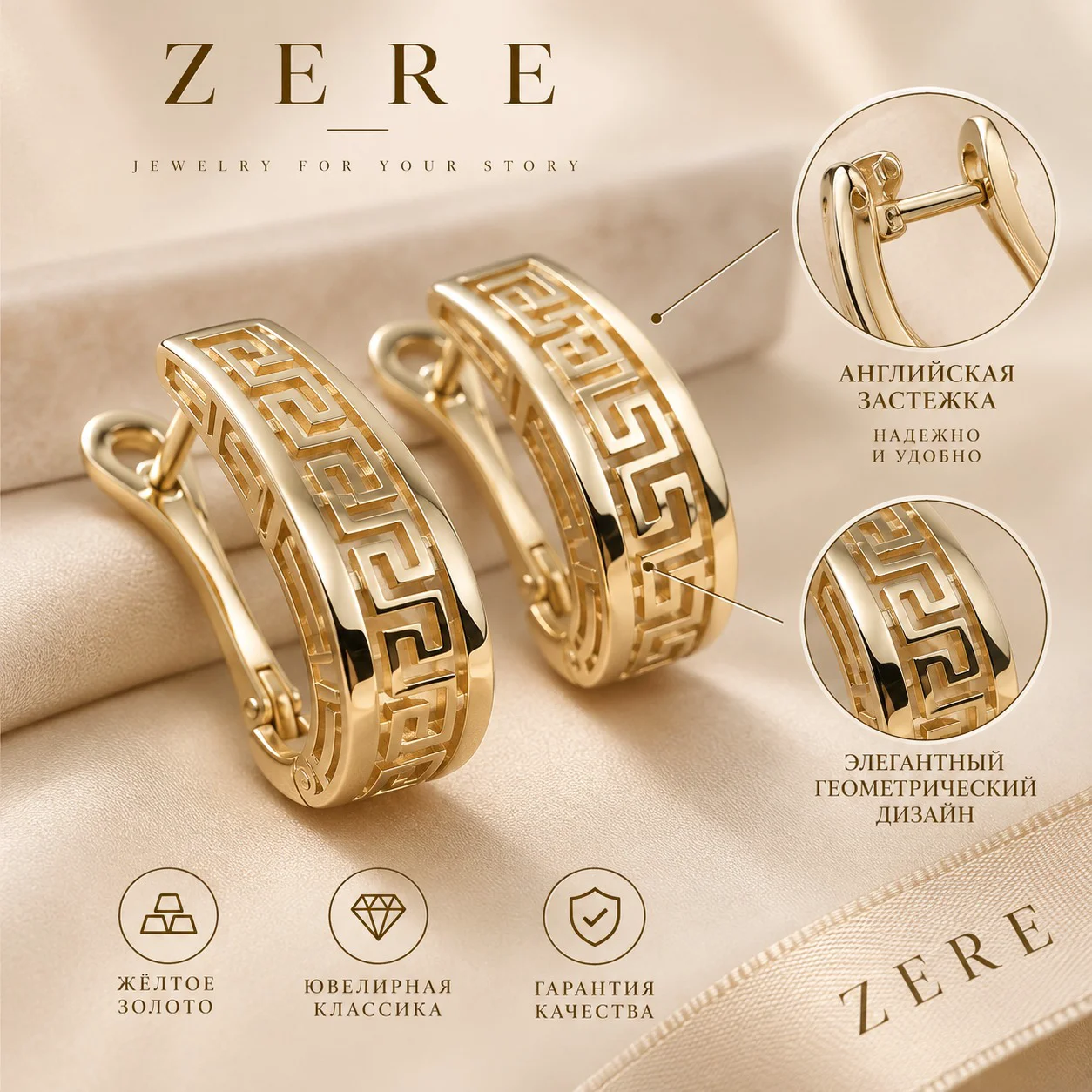 Комплект Zere ZR13092608 6.13гр 18.5р купить,NaN