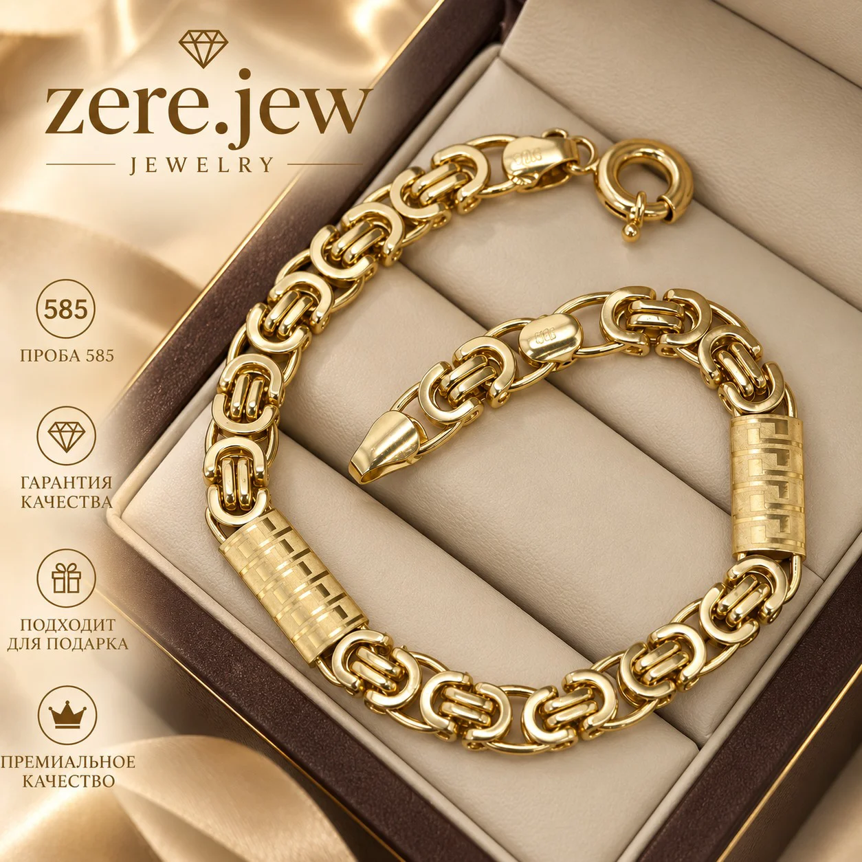 Браслет Zere ZR13092607 6.49гр 20.5р купить,486750