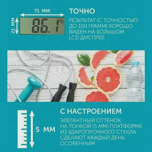 Весы напольные Scarlett SC-BS33E109 голубые