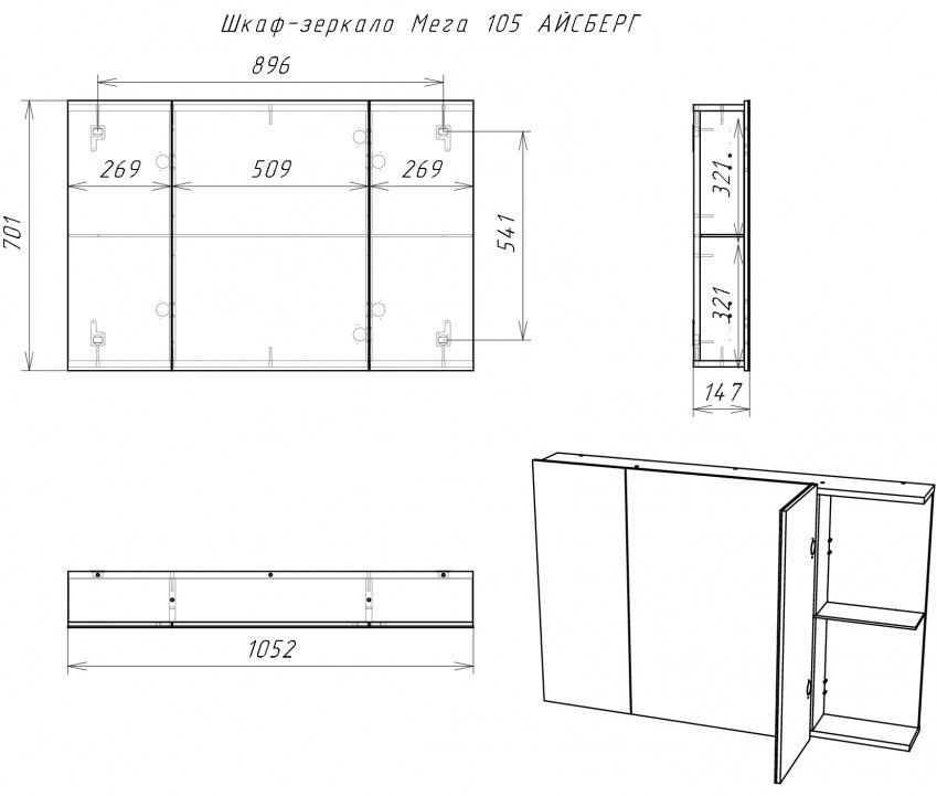 Шкаф зеркальный навесной KABINKA.KZ Мега 105 лев/прав, 105.2x14.6x70.1 см, белый