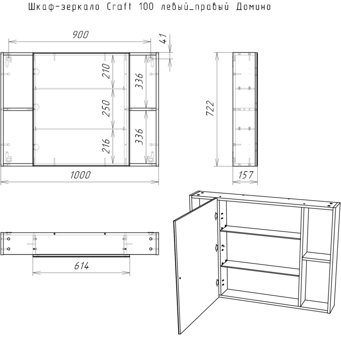 Шкаф зеркальный Домино DCr2206HZ 100x15.7x72.2см купить,NaN