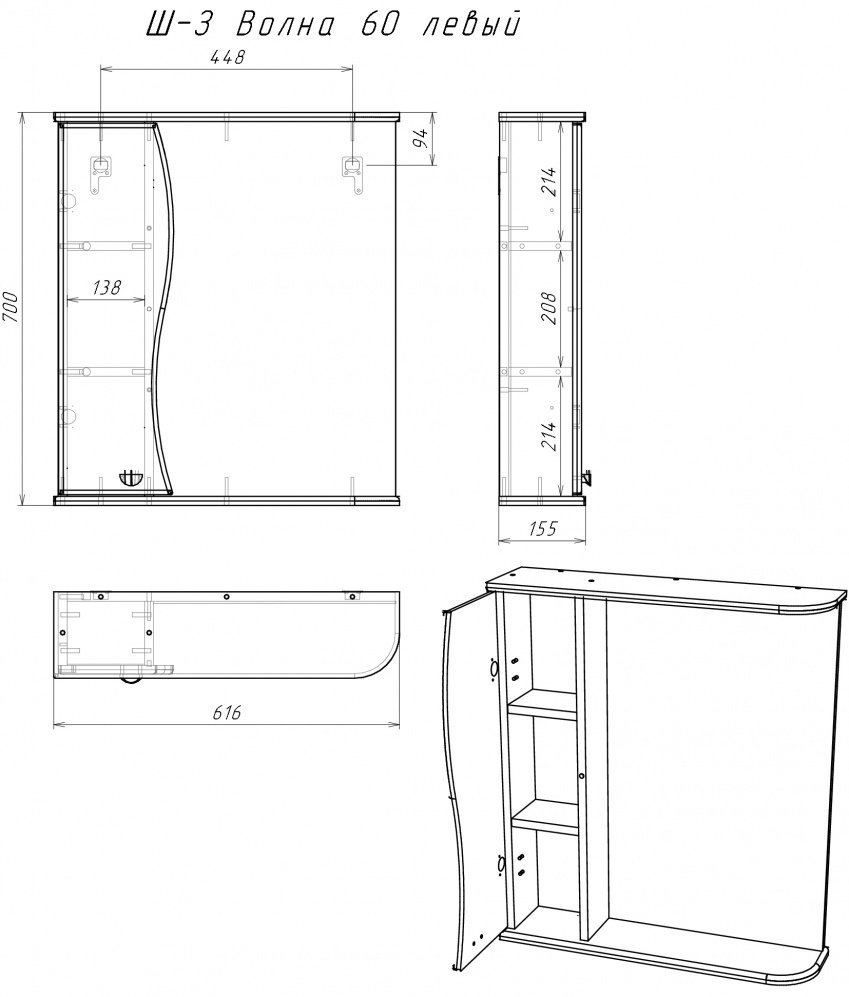 Шкаф зеркальный навесной KABINKA.KZ Волна 60 левый, 61.6x15.5x70 см, белый