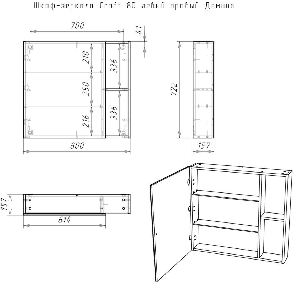 Шкаф навесной Домино DCr2204HZ 80x15.7x72.2см коричневый купить,NaN
