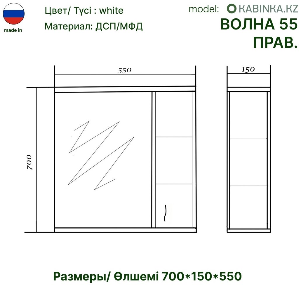 Шкаф навесной KABINKA.KZ Волна 55 правый, 55x15.7x70 см, белый