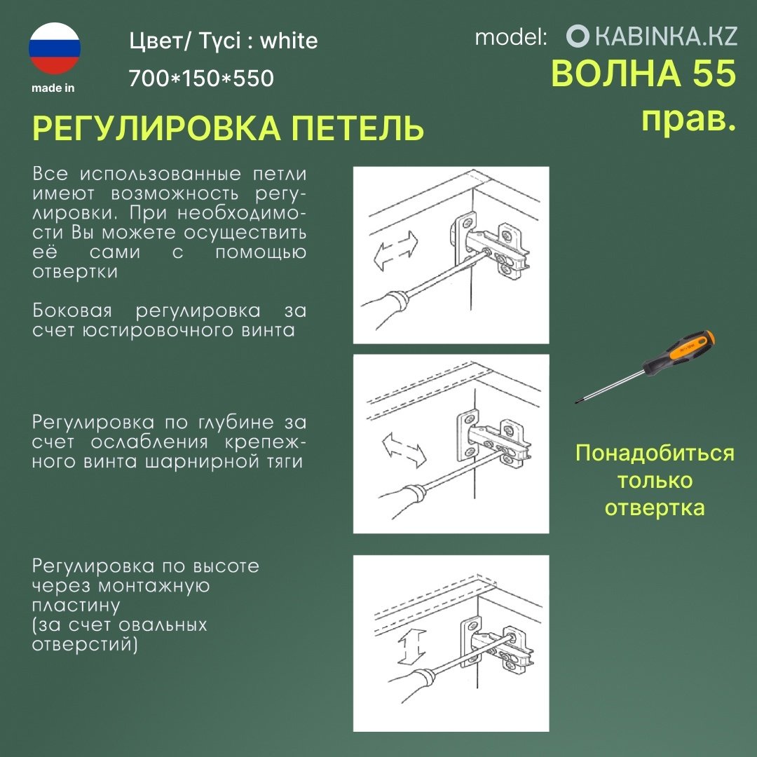 Шкаф навесной KABINKA.KZ Волна 55 правый, 55x15.7x70 см, белый
