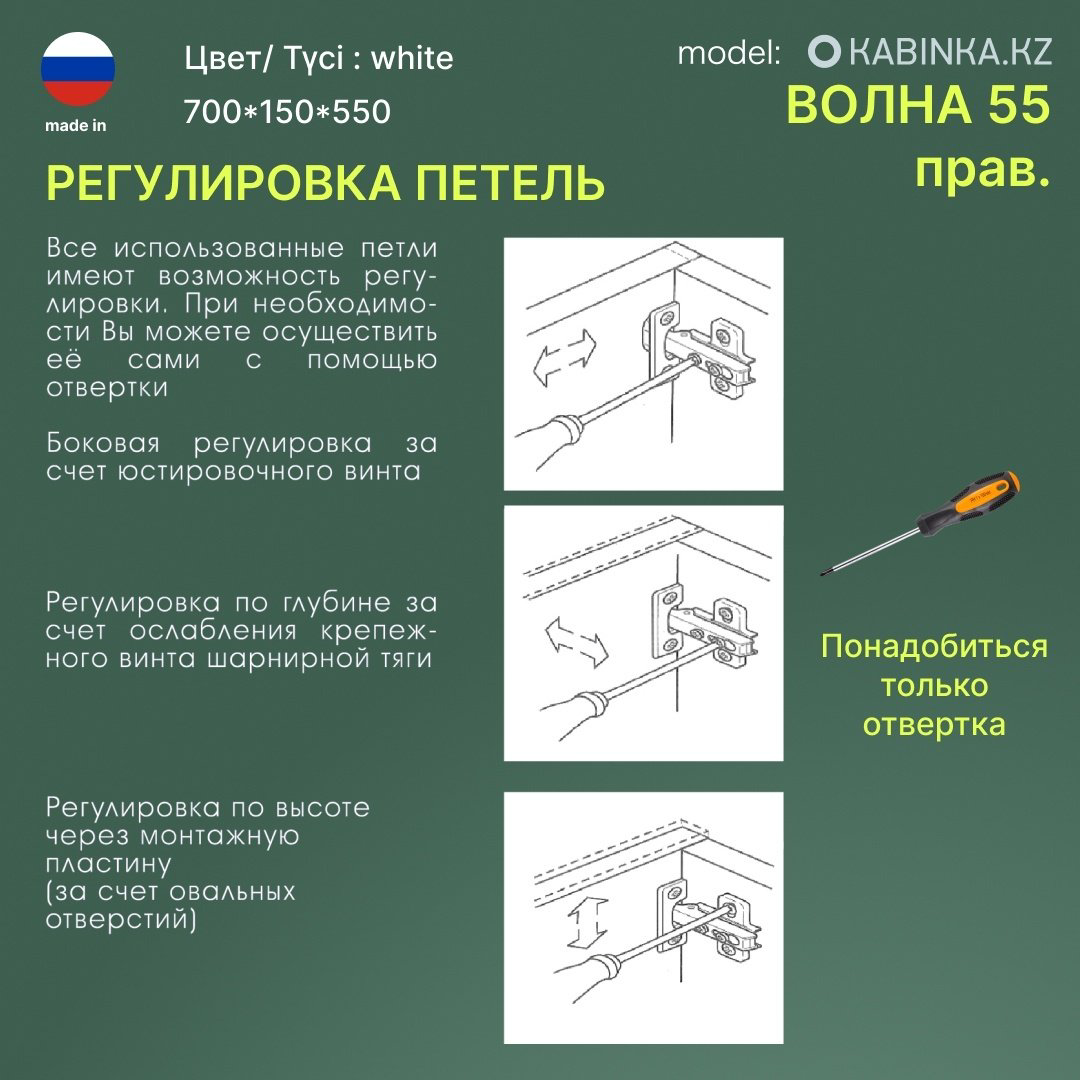 Шкаф навесной KABINKA.KZ Волна 55 правый, 55x15.7x70 см, белый купить,NaN