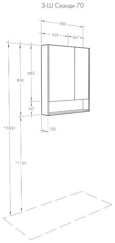 Шкаф навесной Акватон Сканди 70x13x85см коричневый купить,34990