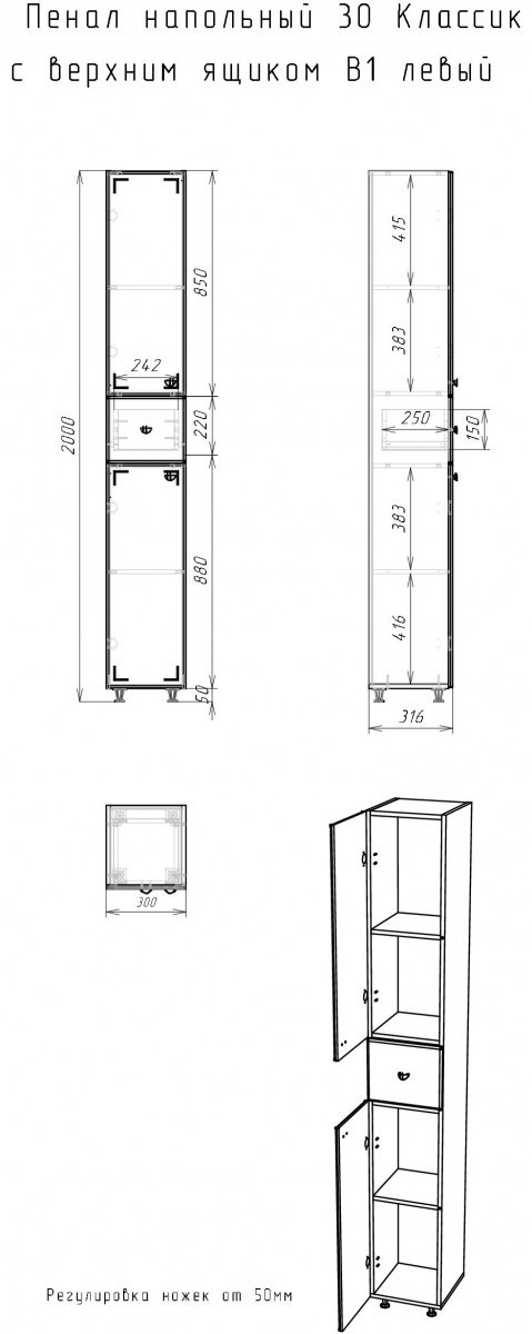 Шкаф-пенал напольный KABINKA.KZ 30 Классик с верхним ящиком В1 левый, 30x31.6x200 см, белый