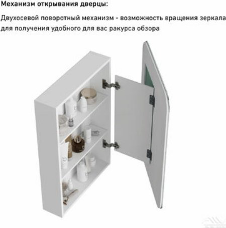 Шкаф зеркальный навесной Kabinka.kz Cosmetic 55 55x14.5x80см белый купить,NaN