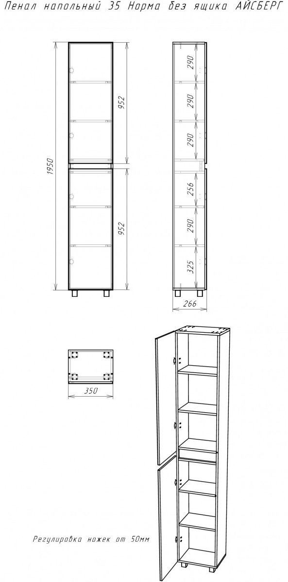 Шкаф-пенал напольный KABINKA.KZ 35 Норма без ящика, 35x26.6x200 см, белый купить,NaN