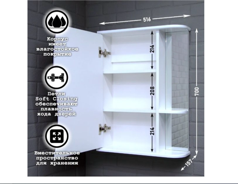 Шкаф зеркальный навесной Kabinka.kz Айсберг K0000228440 51.6x15.7x70см белый купить,NaN