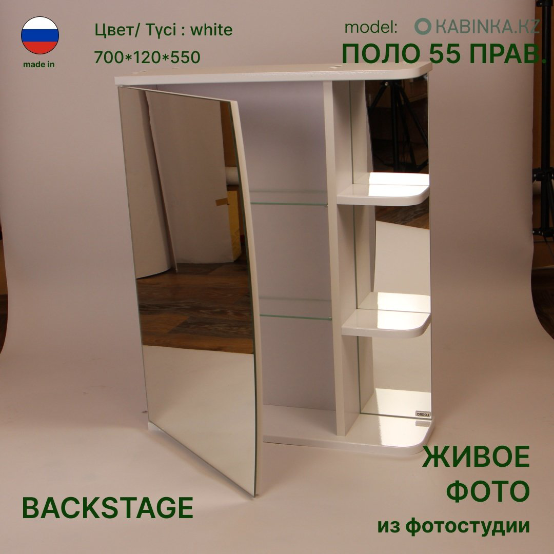Шкаф зеркальный навесной KABINKA.KZ Поло 55 правый, 55x15x70 см, белый купить,NaN