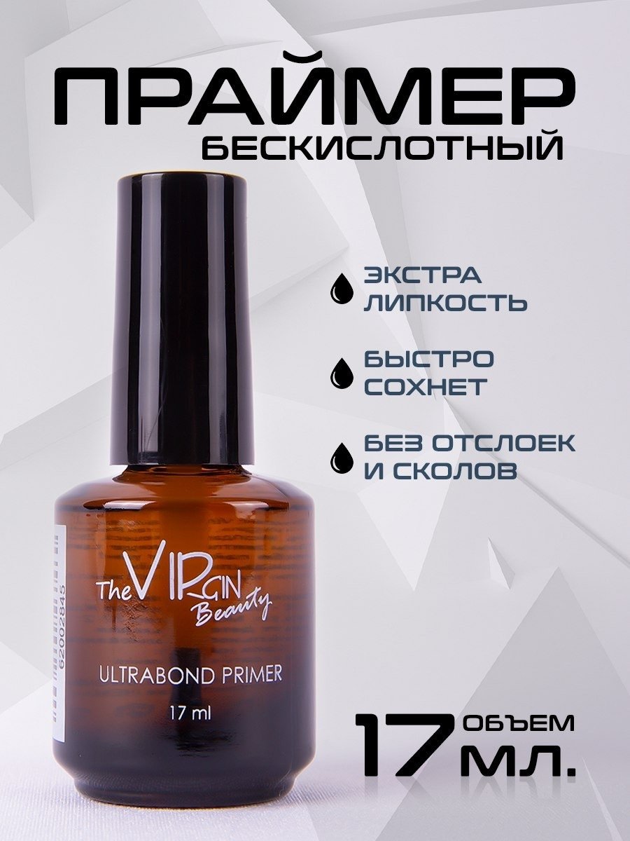 The Virgin Beauty Ultrabond праймер, бескислотный, 17 мл купить,NaN