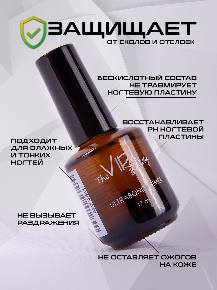 The Virgin Beauty Ultrabond праймер, бескислотный, 17 мл купить,NaN