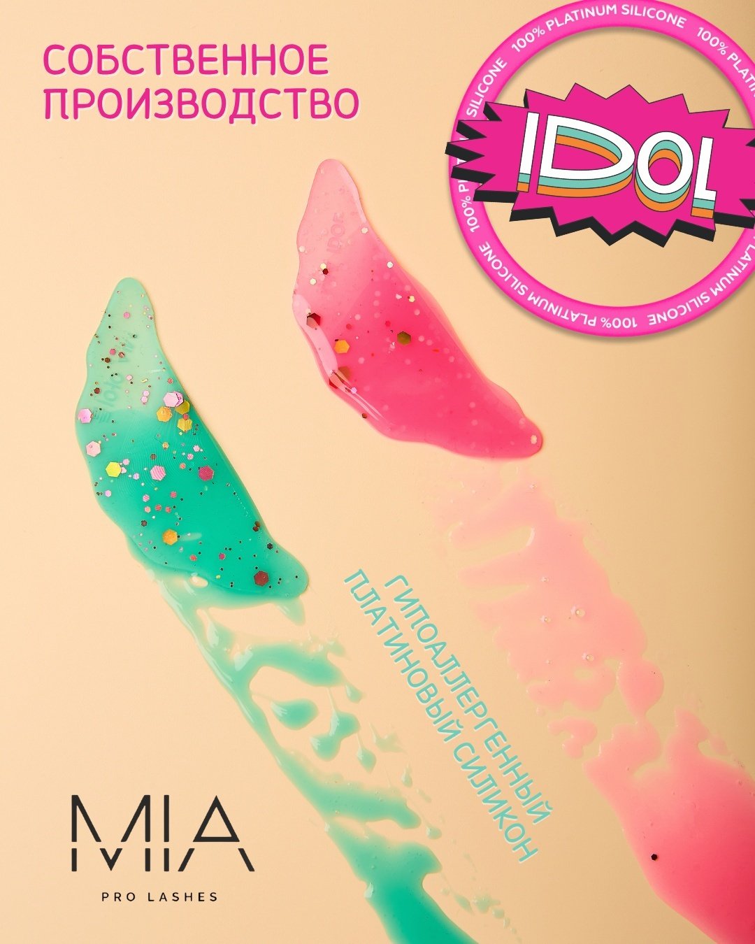 Силиконовые патчи для ламинирования ресниц в корейской технике MIA PRO LASHES IDOL бирюзовые 2 шт купить,NaN
