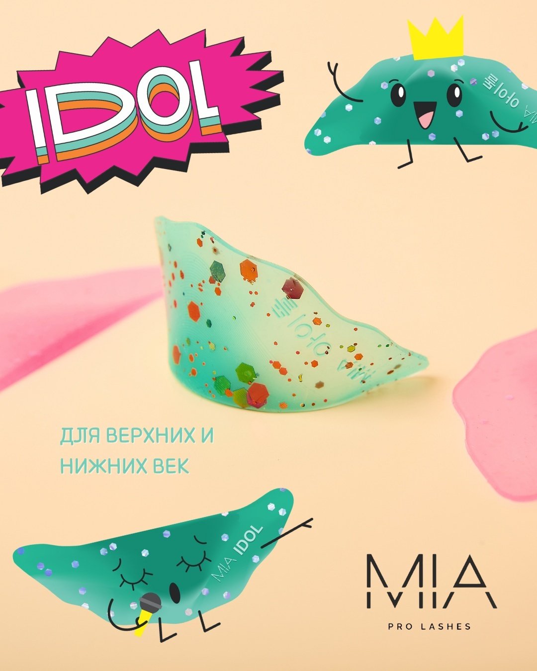 Силиконовые патчи для ламинирования ресниц в корейской технике MIA PRO LASHES IDOL бирюзовые 2 шт купить,NaN