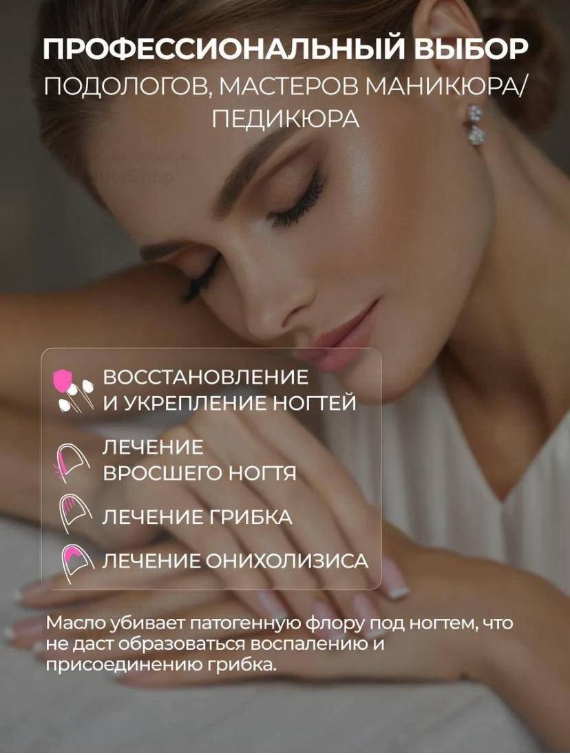 SMART master масло Лечебное масло SMART ORGANIC OIL 30 мл купить,NaN