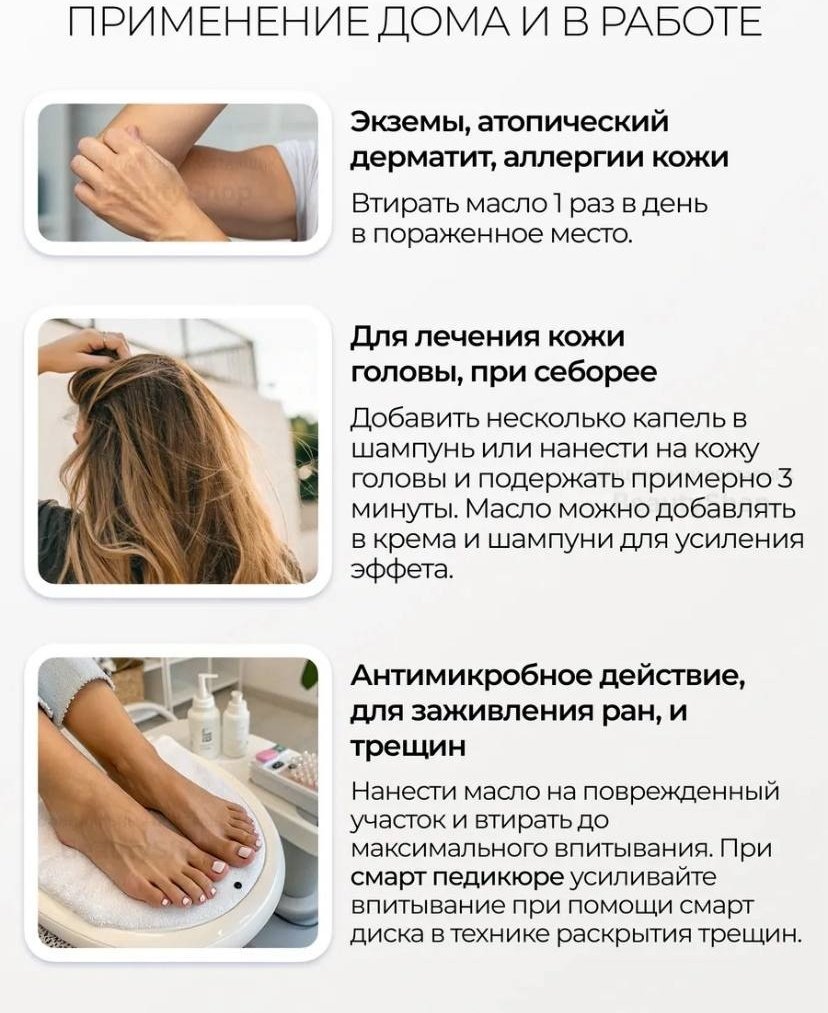 SMART master масло Лечебное масло SMART ORGANIC OIL 30 мл купить,NaN