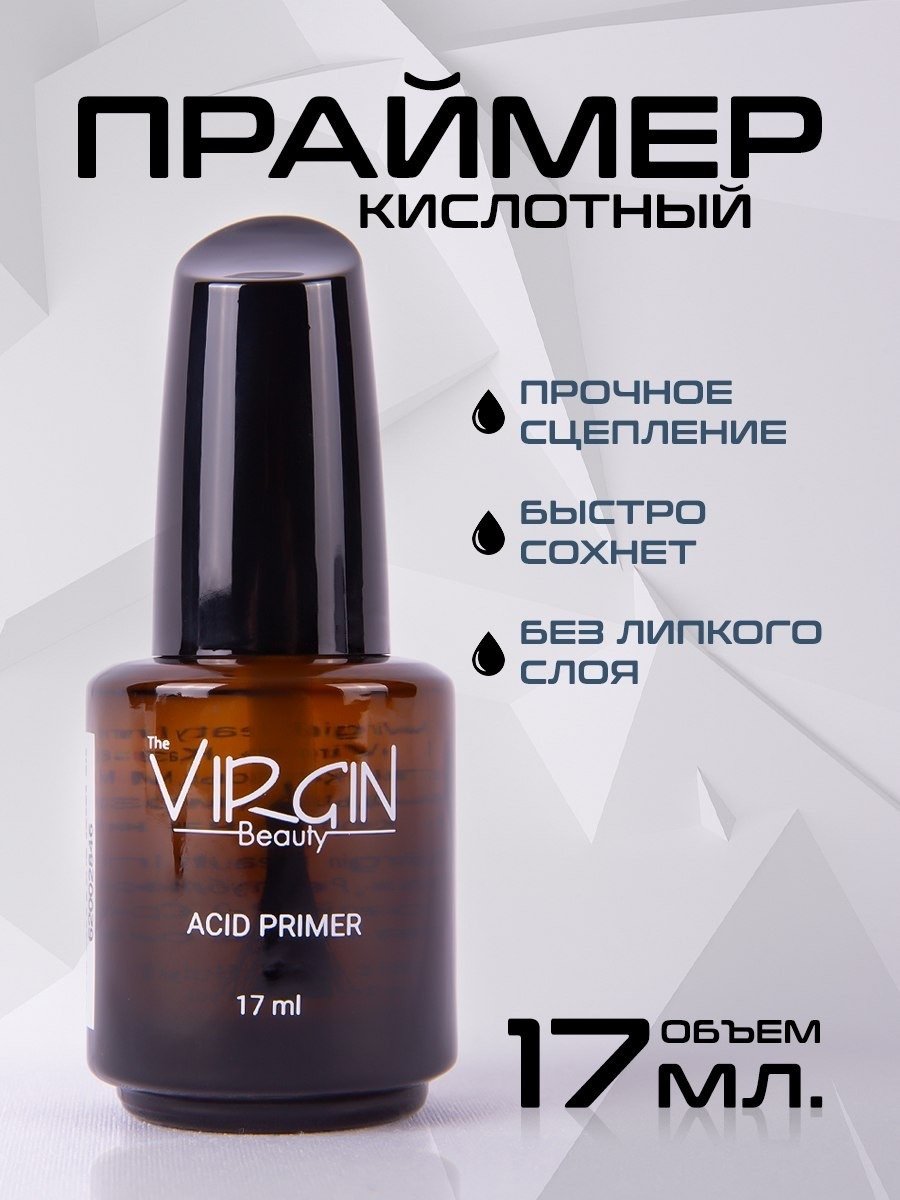 The Virgin Beauty Acid праймер, кислотный 17 мл купить,NaN