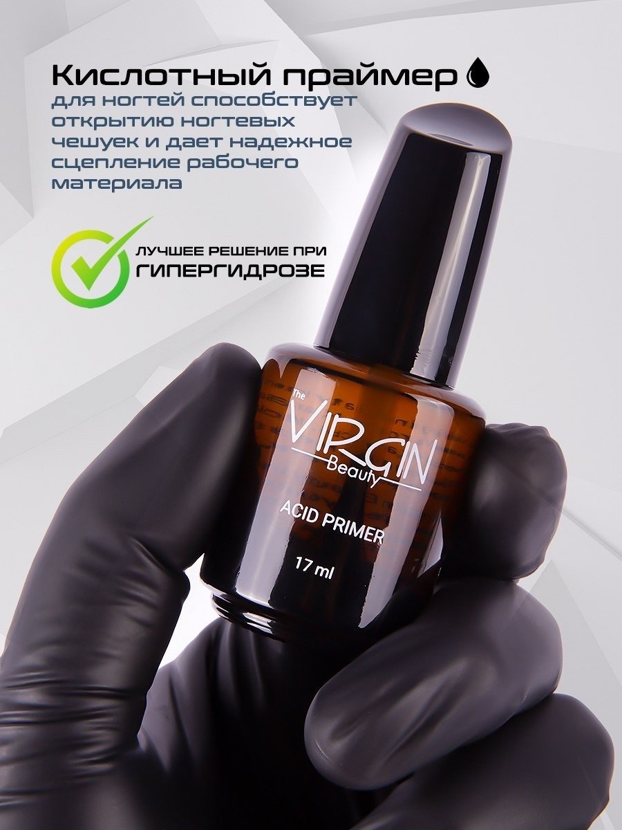 The Virgin Beauty Acid праймер, кислотный 17 мл купить,NaN