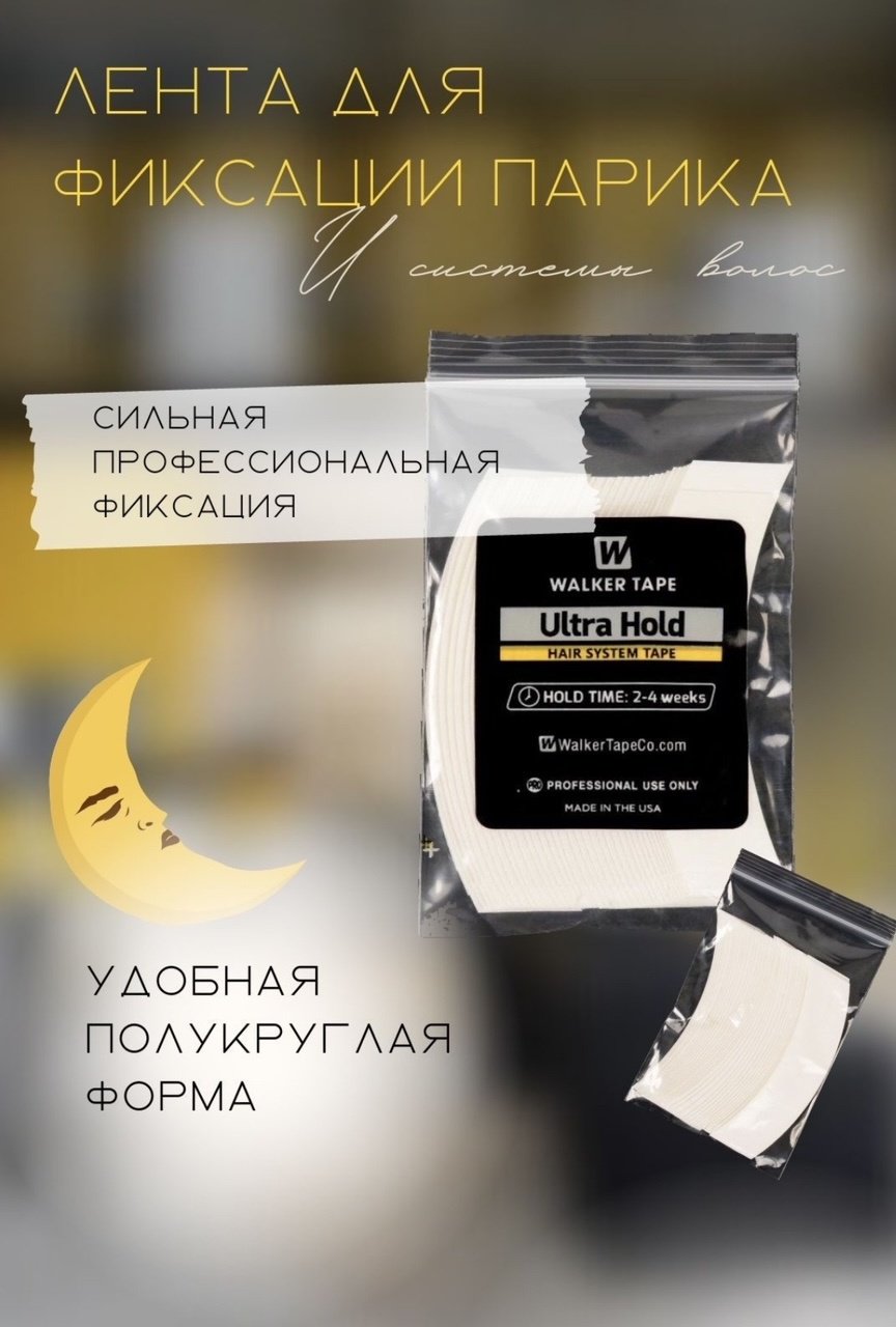 Лента для наращивания волос мультиколор купить,NaN