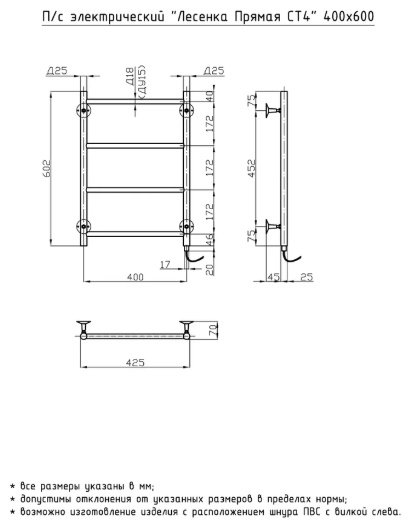 Полотенцесушитель ОЛИМП электрический Elpst4-4060-black-m, лесенка 40x60 см купить,75704
