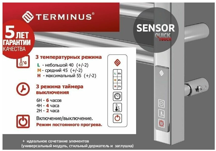 Полотенцесушитель TERMINUS электрический 4670078526229, лесенка 50x70 см купить,NaN